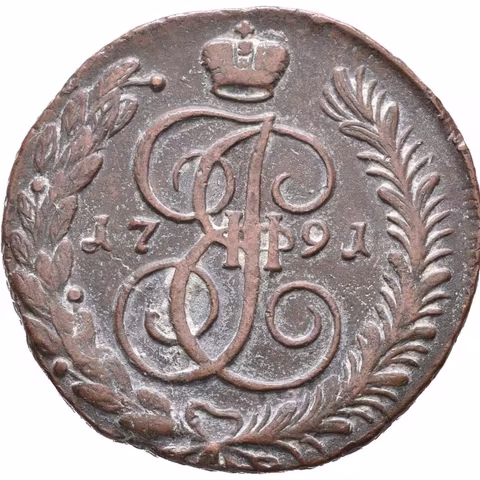 5 Kopějka 1791 AM, Annensk, Bitkin2.861, Uzd.2841