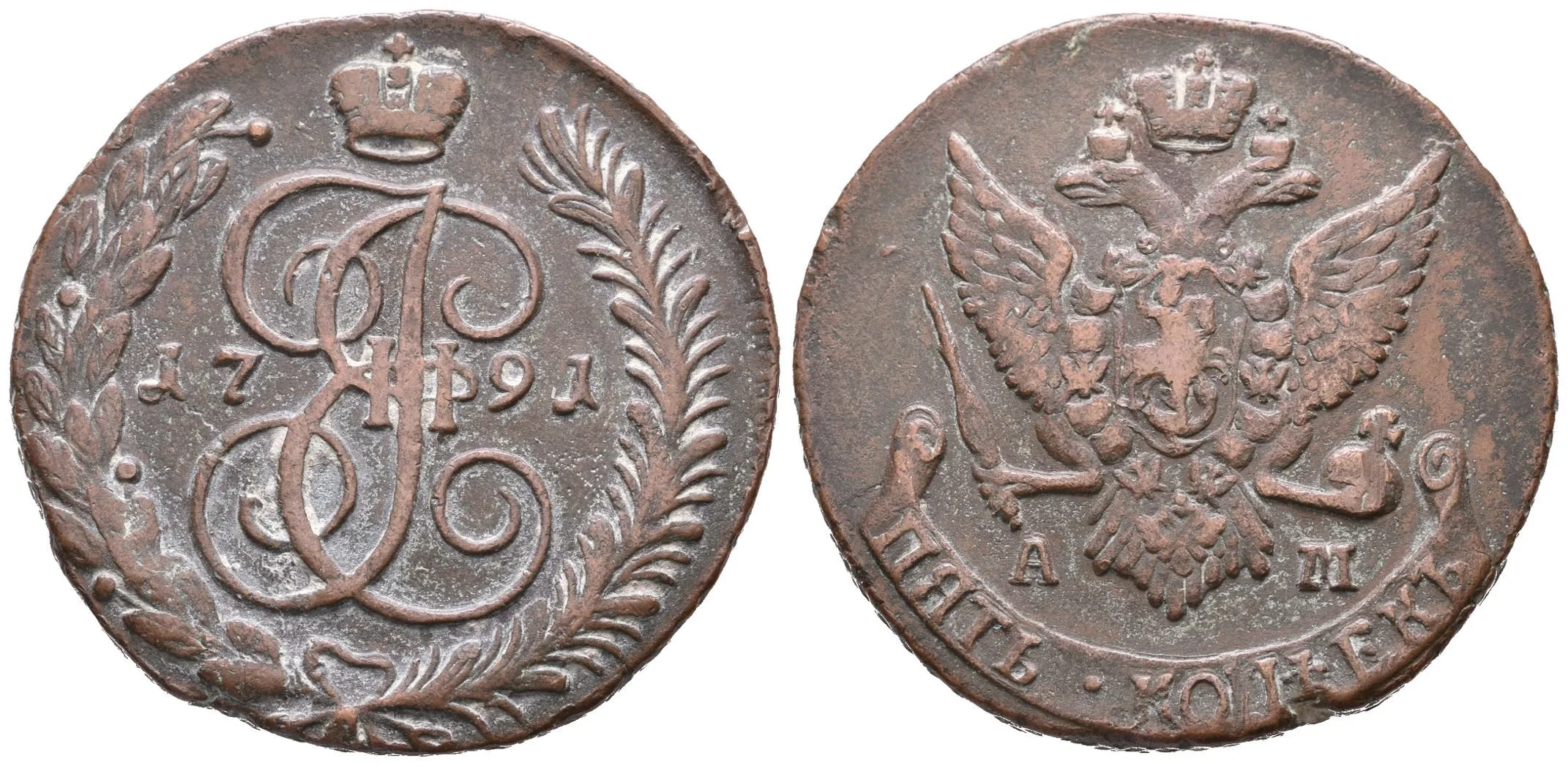 5 Kopějka 1791 AM, Annensk, Bitkin2.861, Uzd.2841 — 1