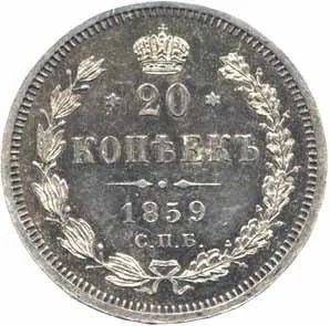 Rusko, Alexander II., 1855 - 1881 — 1