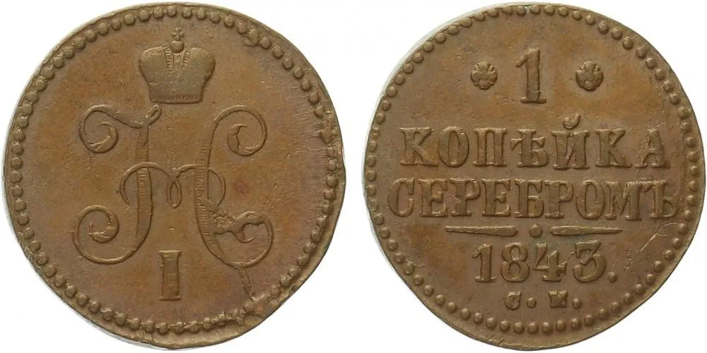 Rusko, Mikuláš I., 1825 - 1855 — 1