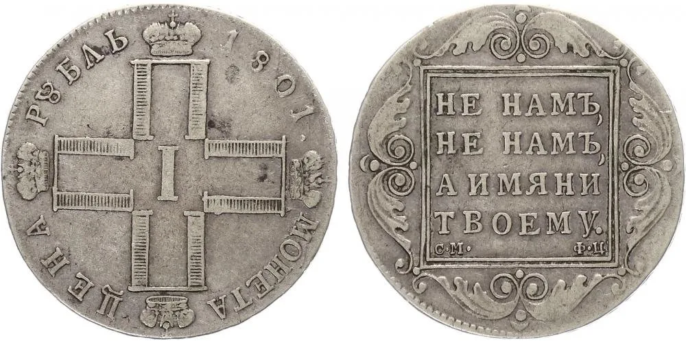 Rusko, Pavel I., 1796 - 1801 — 1
