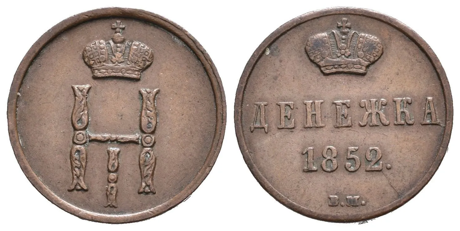 Děněžka 1852 VM, Varšava, Bitkin2.874, Uzd.3509 — 1