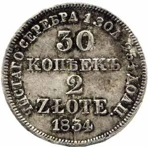 Ražby pro Polsko, Mikuláš I., 1825 - 1855 — 1