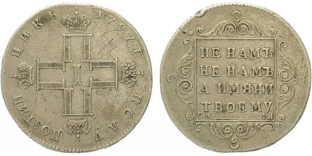 Rusko, Pavel I., 1796 - 1801 — 1
