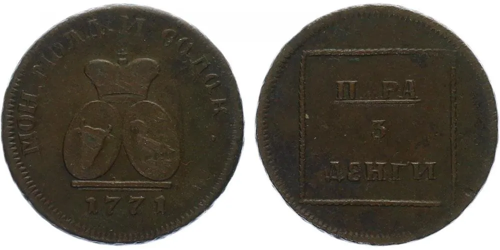 Ražby pro Moldavsko a Valašsko, Kateřina II., 1762 - 1796 — 1