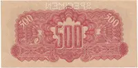 500 Koruna 1944, SPECIMEN, Hej.60a.S1 - fotografie 2