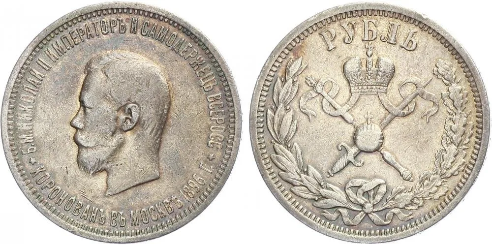 Rusko, Mikuláš II., 1894 - 1917 — 1
