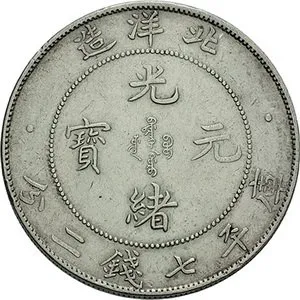 Čína, Hsuan Tung, 1908 - 1911 — 1