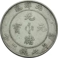 Čína, Hsuan Tung, 1908 - 1911 — 1