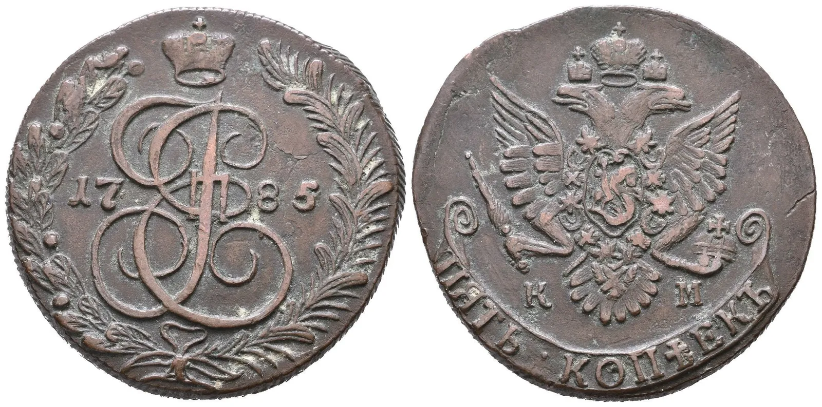 5 Kopějka 1785 KM, Suzun, Bitkin2.789, Uzd.2769 — 1