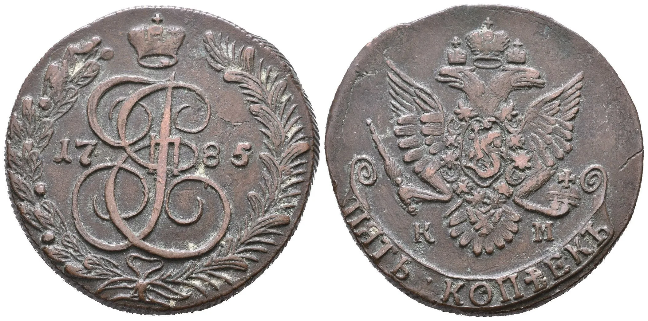5 Kopějka 1785 KM, Suzun, Bitkin2.789, Uzd.2769 — 1