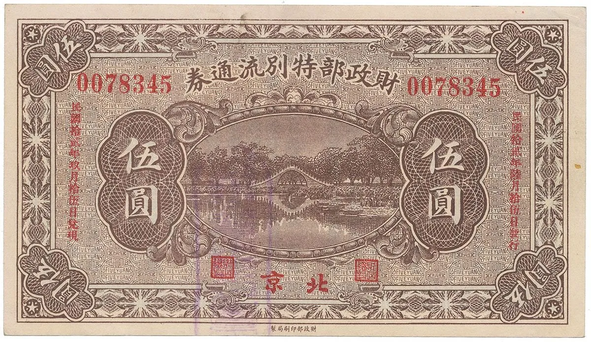 Čína, republika - China, Republic — 1