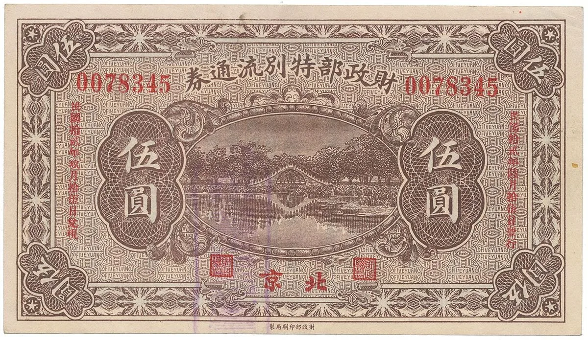Čína, republika - China, Republic — 1