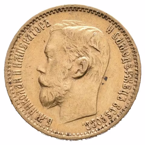 5 Rubl 1898 AG, St. Peterburg, Bitkin2.20, Uzd.328,