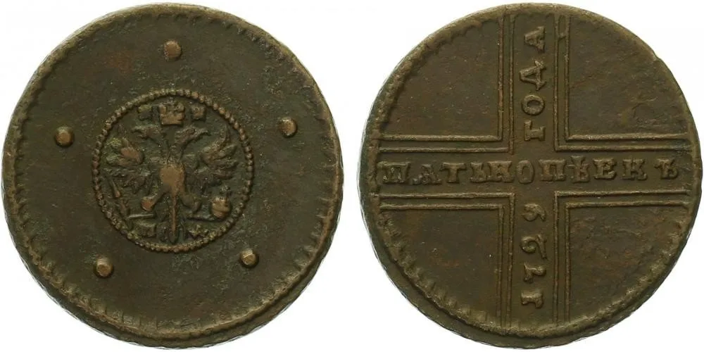 Rusko, Petr II., 1727 - 1730 — 1