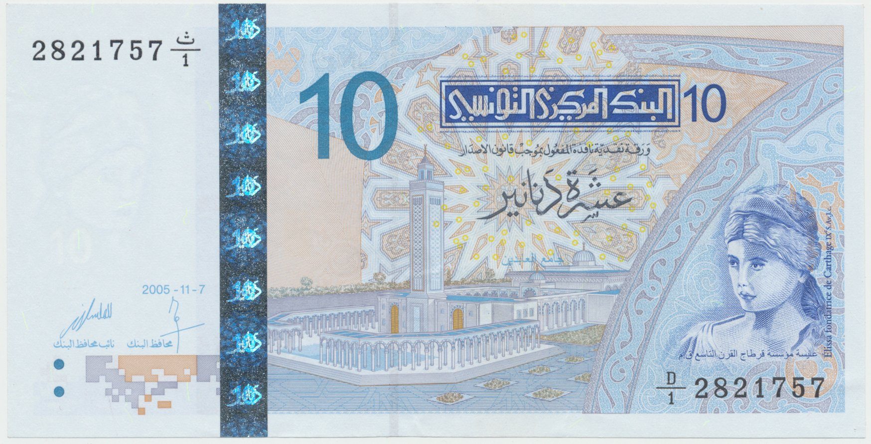 Tunisko, 10 Dinars 2005, P.90