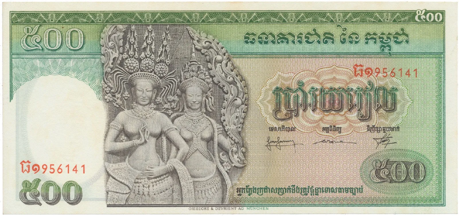 Kambodža, 500 Riels (1958-1970), P.9c