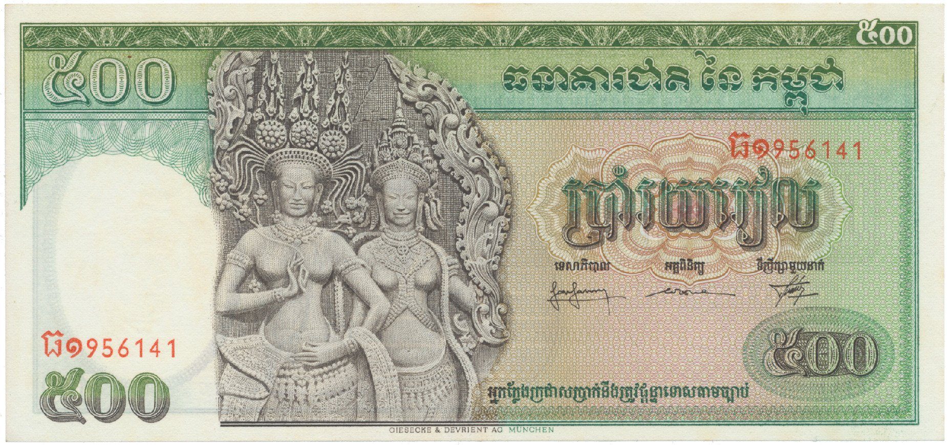 Kambodža, 500 Riels (1958-1970), P.9c