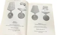 Medaile Za obranu SSSR - fotografie 2