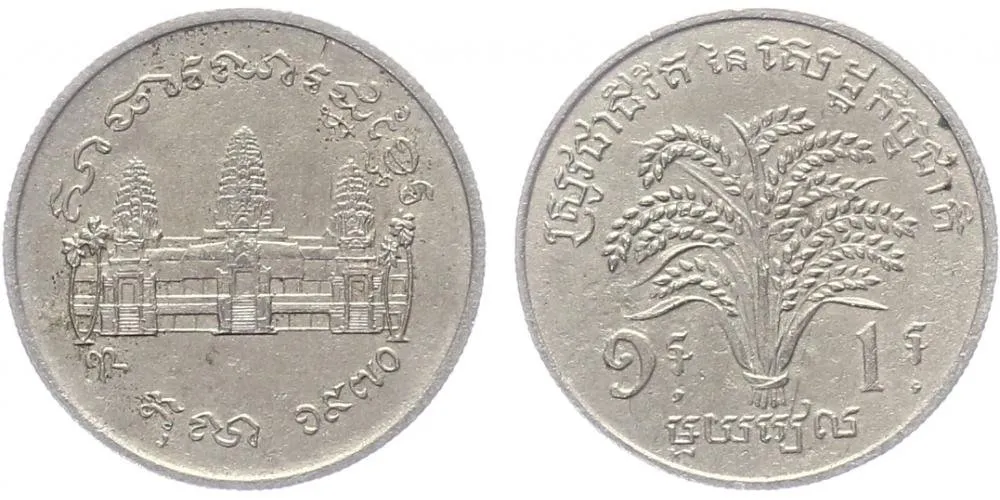 Kambodža, Khmerská republika, 1970 - 1975 — 1