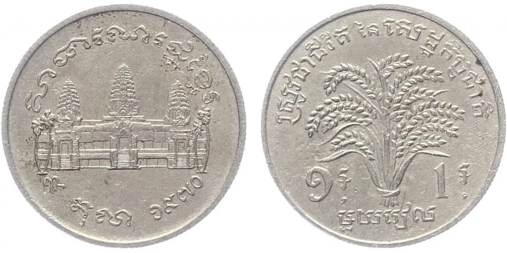 Kambodža, Khmerská republika, 1970 - 1975 — 1