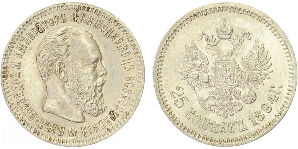 Rusko, Alexander III., 1881 - 1894 — 1