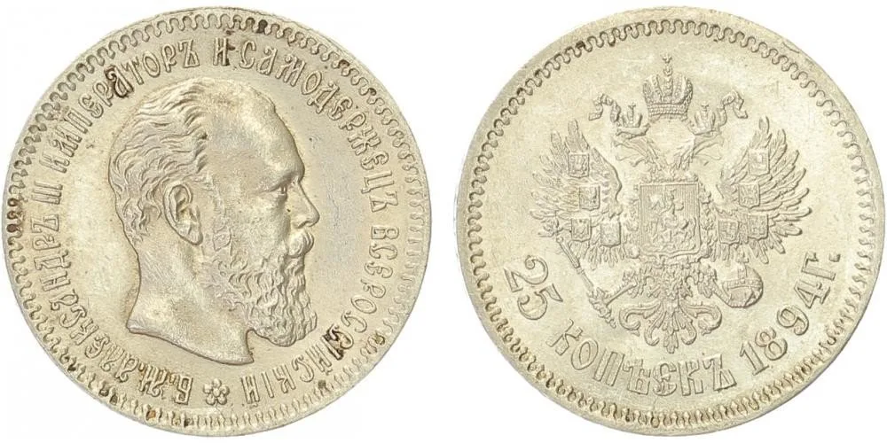 Rusko, Alexander III., 1881 - 1894 — 1