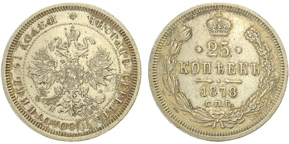 Rusko, Alexander II., 1855 - 1881 — 1