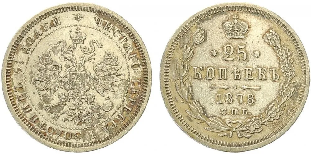 Rusko, Alexander II., 1855 - 1881 — 1