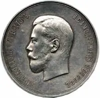 Rusko, Mikuláš II., 1894 - 1917 — 1