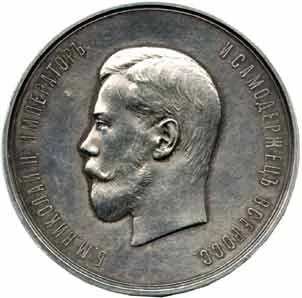 Rusko, Mikuláš II., 1894 - 1917 — 1