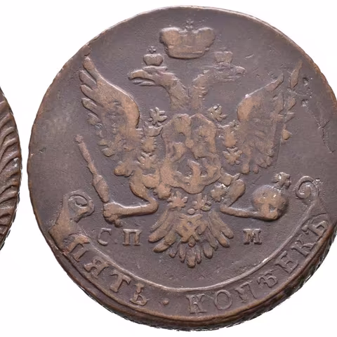 5 Kopějka 1763 SPM, St. Peterburg, Bitkin2.564