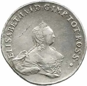 Ražby pro Livonsko - Estonsko, Alžběta, 1741 - 1762 — 1