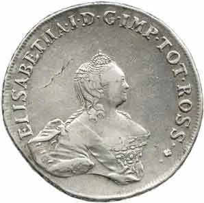 Ražby pro Livonsko - Estonsko, Alžběta, 1741 - 1762 — 1