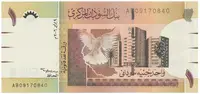 Súdán, 1 Pound 2006, P.64a