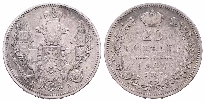 Rusko, 20 Kopějka 1847 SPB