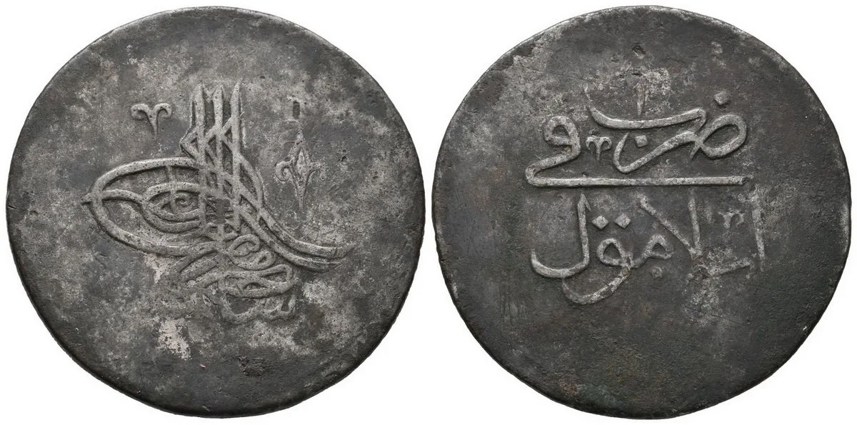 Turecko, Selim III., AH 1203 - 1222 (1789 - 1807 AD) — 1