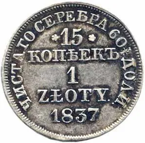 Ražby pro Polsko, Mikuláš I., 1825 - 1855 — 1