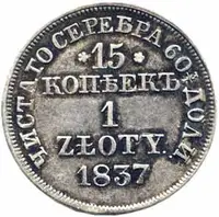 Ražby pro Polsko, Mikuláš I., 1825 - 1855 — 1