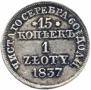 Ražby pro Polsko, Mikuláš I., 1825 - 1855 — 1