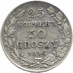 Ražby pro Polsko, Mikuláš I., 1825 - 1855 — 1