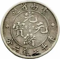 Čína, Hsuan Tung, 1908 - 1911 — 2