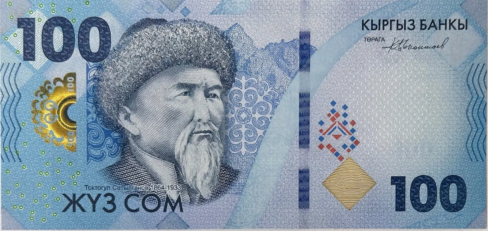 Kyrgyzstán, 100 Som 2023, P.New