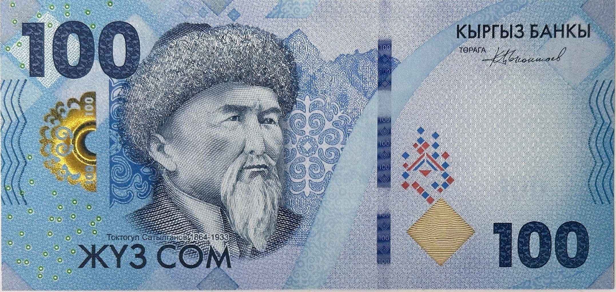Kyrgyzstán, 100 Som 2023, P.New