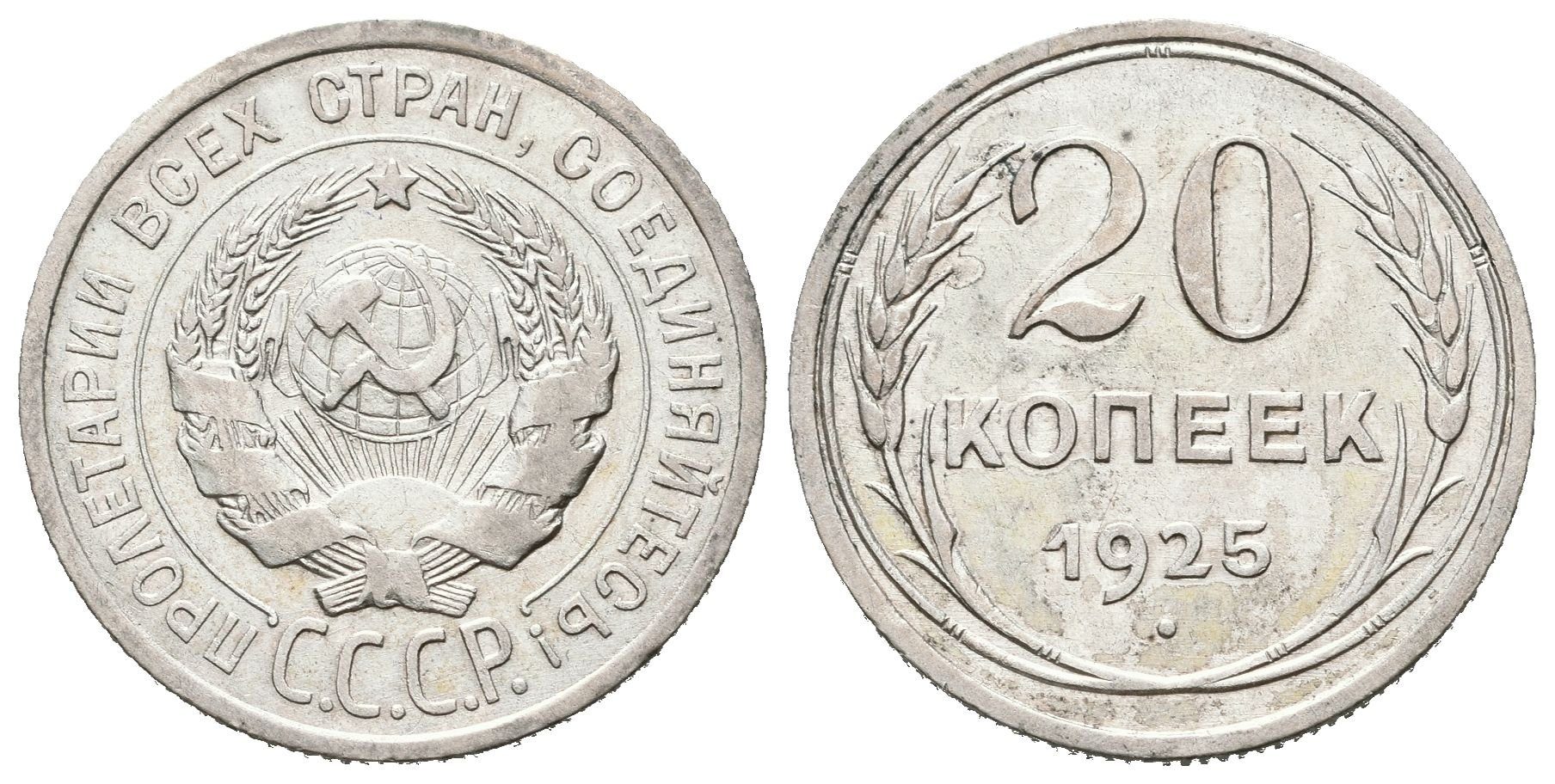 Rusko, 20 Kopějka 1925
