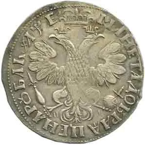 Rusko, Petr I., 1689 - 1725 — 1