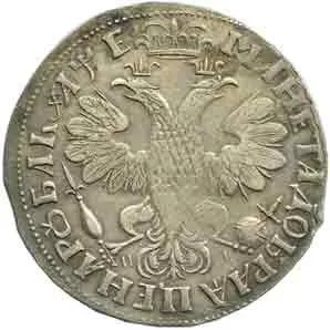 Rusko, Petr I., 1689 - 1725 — 1