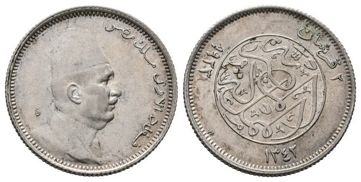 Egypt, Ahmed Fuad I., AH 1341 - 1355 (1922 - 1936 AD) — 1