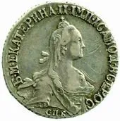 Rusko, Kateřina II., 1762 - 1796 — 1