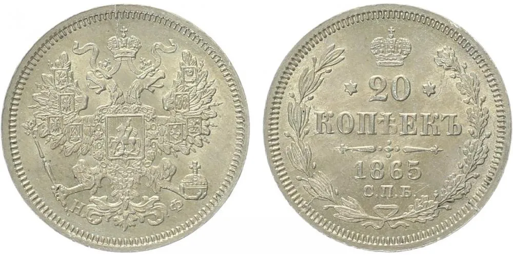 Rusko, Alexander II., 1855 - 1881 — 1